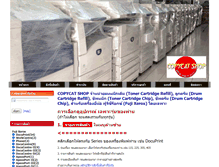 Tablet Screenshot of copycatthailand.com